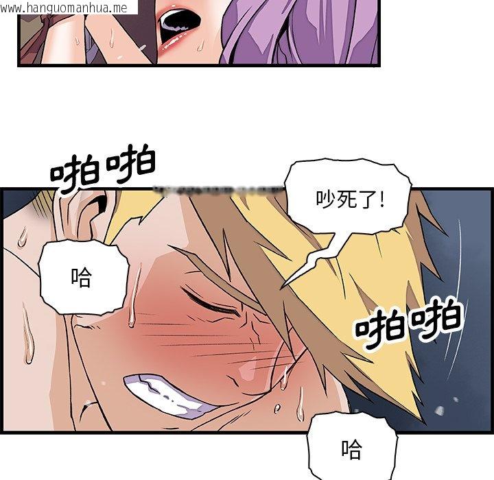 韩国漫画你与我的小秘密韩漫_你与我的小秘密-第9话在线免费阅读-韩国漫画-第92张图片