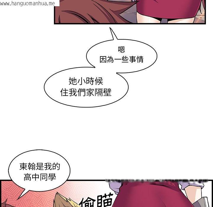 韩国漫画你与我的小秘密韩漫_你与我的小秘密-第40话在线免费阅读-韩国漫画-第14张图片