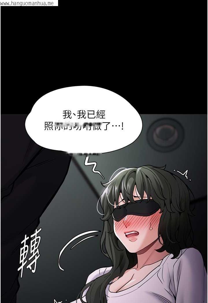 韩国漫画痴汉成瘾韩漫_痴汉成瘾-第73话-让我看看妳有多淫荡在线免费阅读-韩国漫画-第52张图片