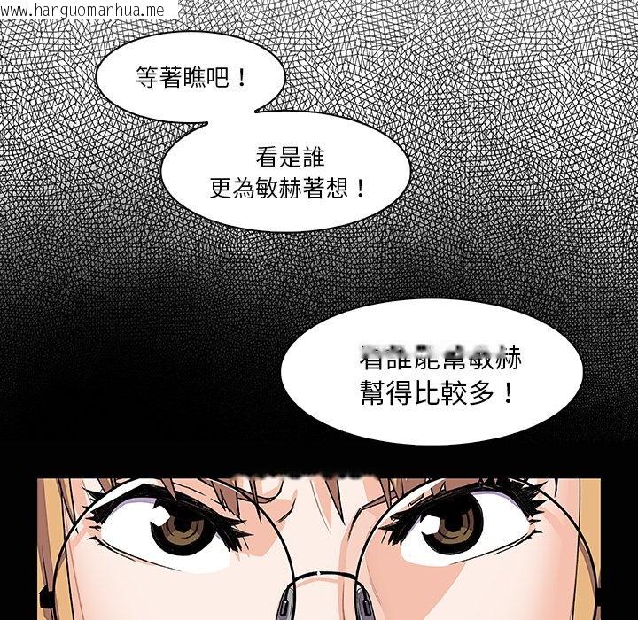 韩国漫画你与我的小秘密韩漫_你与我的小秘密-第27话在线免费阅读-韩国漫画-第41张图片