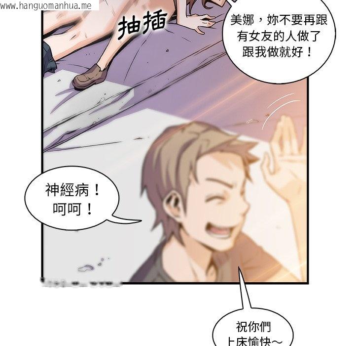 韩国漫画你与我的小秘密韩漫_你与我的小秘密-第49话在线免费阅读-韩国漫画-第22张图片