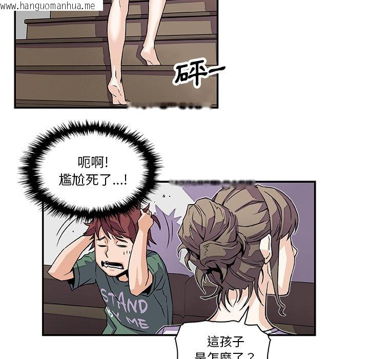 韩国漫画你与我的小秘密韩漫_你与我的小秘密-第6话在线免费阅读-韩国漫画-第46张图片