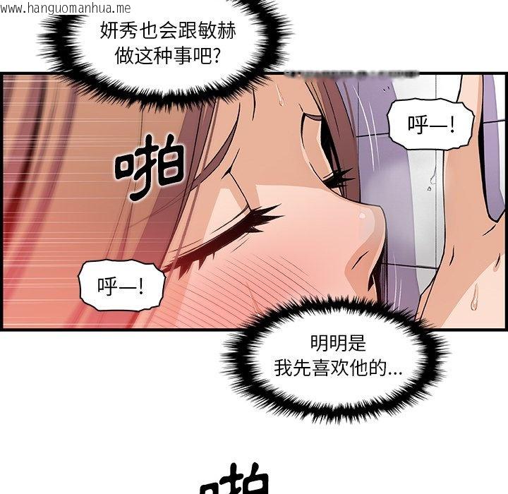 韩国漫画你与我的小秘密韩漫_你与我的小秘密-第41话在线免费阅读-韩国漫画-第24张图片