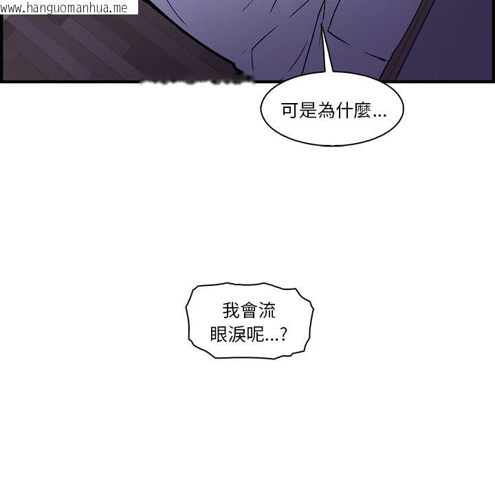 韩国漫画你与我的小秘密韩漫_你与我的小秘密-第53话在线免费阅读-韩国漫画-第32张图片