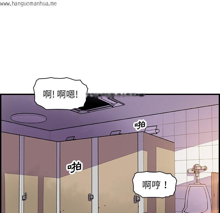 韩国漫画你与我的小秘密韩漫_你与我的小秘密-第13话在线免费阅读-韩国漫画-第80张图片