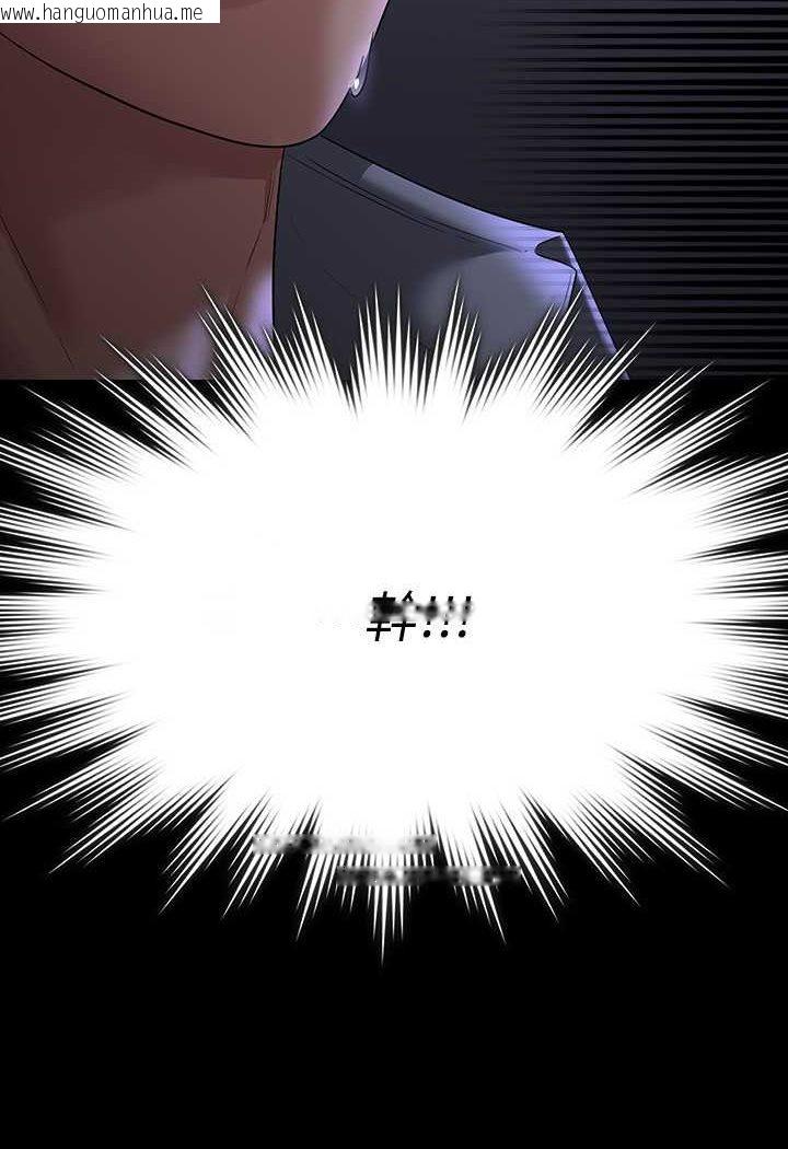 韩国漫画超级公务员韩漫_超级公务员-第114话-肖想别人女人的秉宪在线免费阅读-韩国漫画-第5张图片