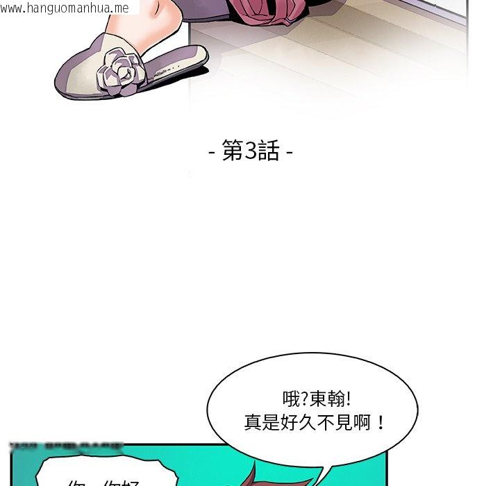 韩国漫画你与我的小秘密韩漫_你与我的小秘密-第3话在线免费阅读-韩国漫画-第25张图片