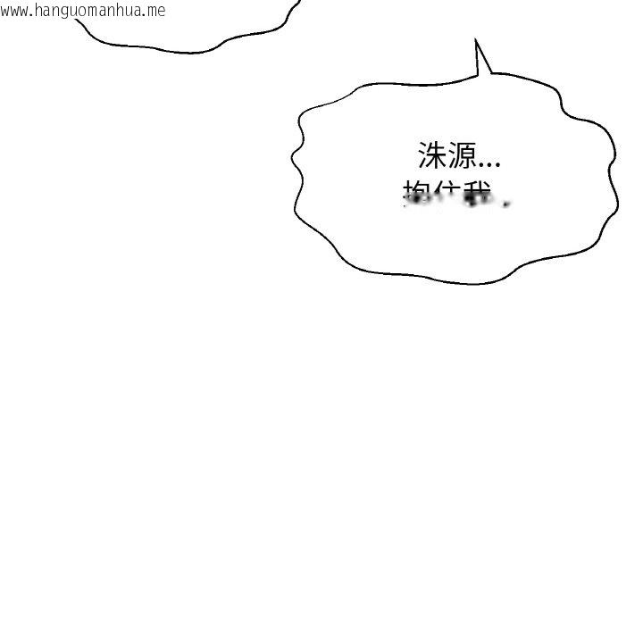 韩国漫画让人火大的她/我的女王韩漫_让人火大的她/我的女王-第15话在线免费阅读-韩国漫画-第225张图片