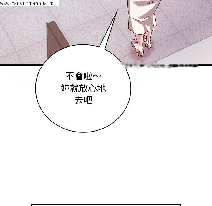 韩国漫画想要拥有她/渴望占有她韩漫_想要拥有她/渴望占有她-第7话在线免费阅读-韩国漫画-第132张图片