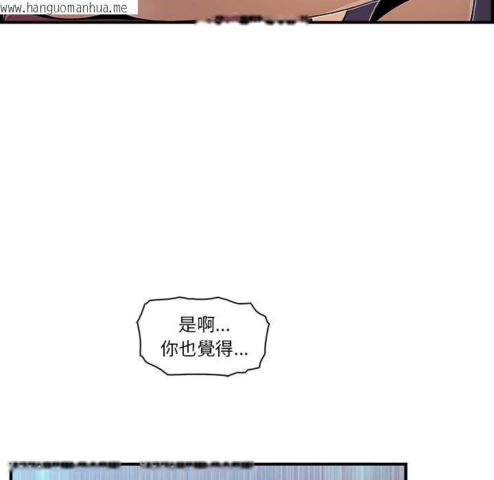 韩国漫画你与我的小秘密韩漫_你与我的小秘密-第35话在线免费阅读-韩国漫画-第19张图片