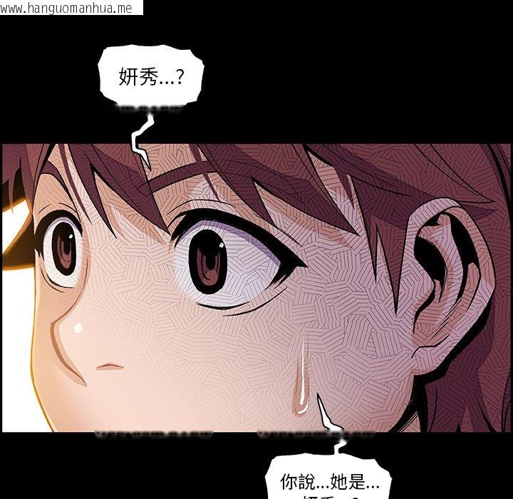 韩国漫画你与我的小秘密韩漫_你与我的小秘密-第46话在线免费阅读-韩国漫画-第19张图片