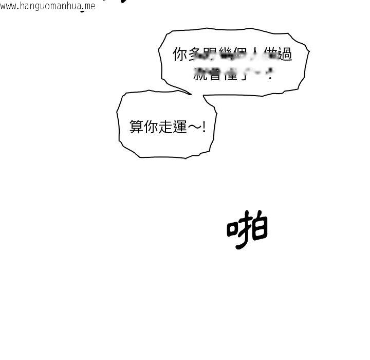 韩国漫画你与我的小秘密韩漫_你与我的小秘密-第46话在线免费阅读-韩国漫画-第33张图片