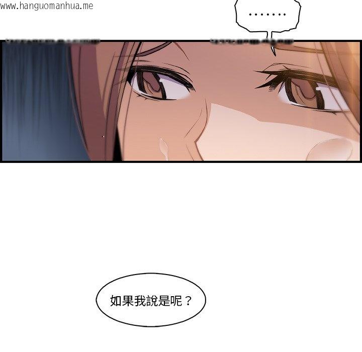 韩国漫画你与我的小秘密韩漫_你与我的小秘密-第57话在线免费阅读-韩国漫画-第78张图片