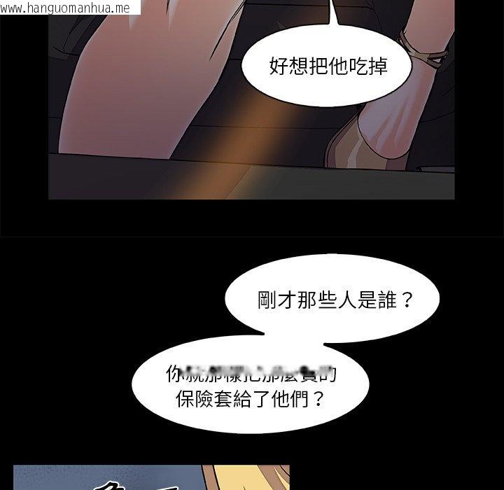 韩国漫画你与我的小秘密韩漫_你与我的小秘密-第25话在线免费阅读-韩国漫画-第71张图片