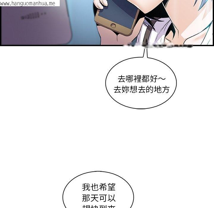 韩国漫画你与我的小秘密韩漫_你与我的小秘密-第43话在线免费阅读-韩国漫画-第5张图片