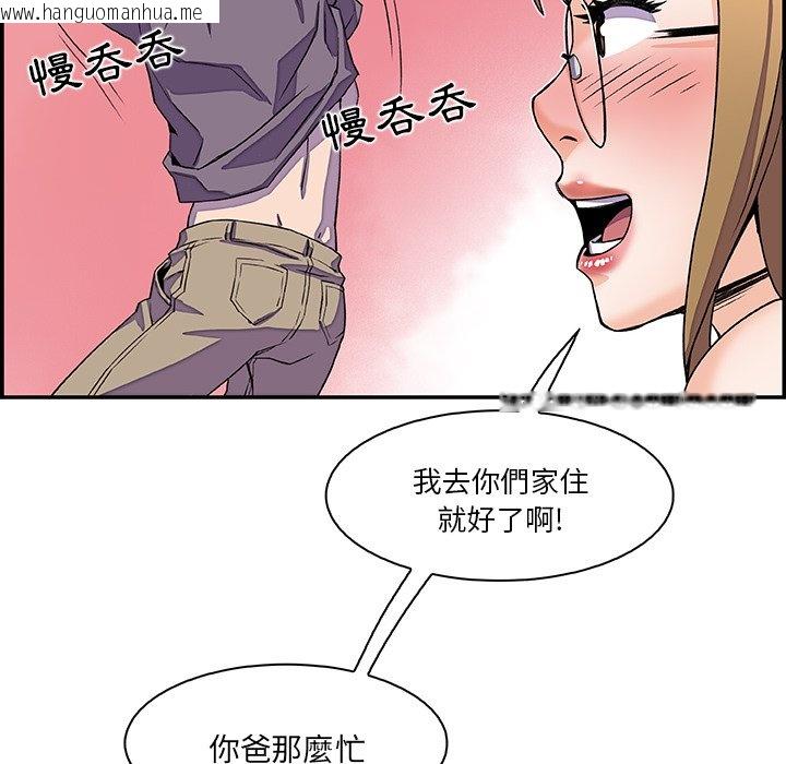 韩国漫画你与我的小秘密韩漫_你与我的小秘密-第4话在线免费阅读-韩国漫画-第75张图片