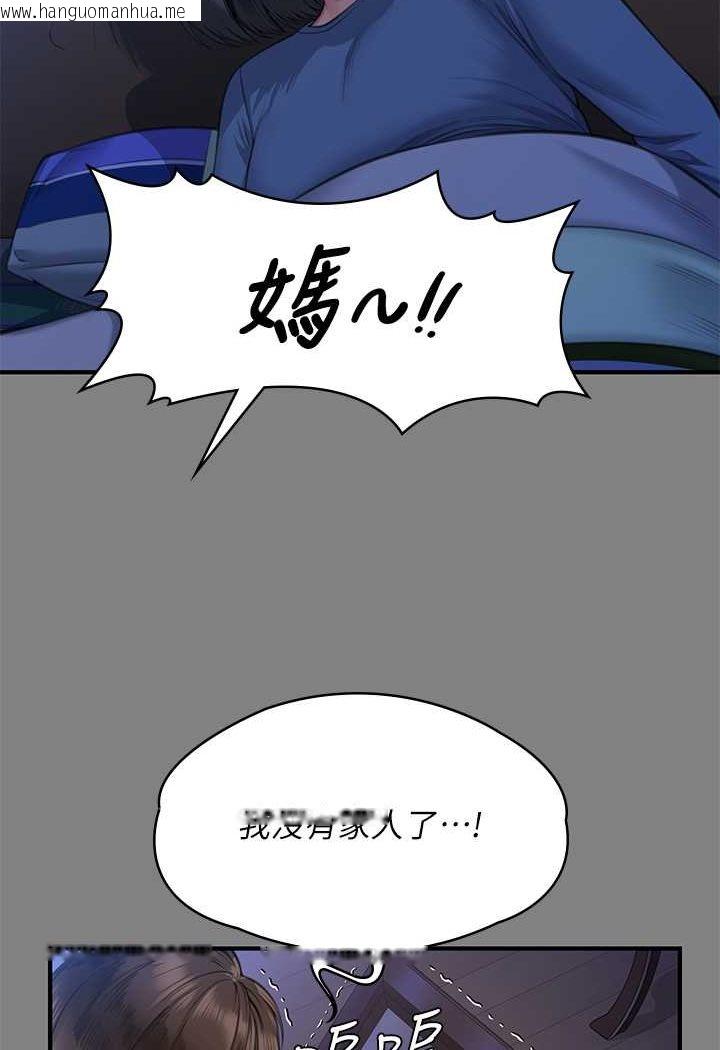 韩国漫画傀儡韩漫_傀儡-第317话-达莉提出的惊人条件在线免费阅读-韩国漫画-第114张图片