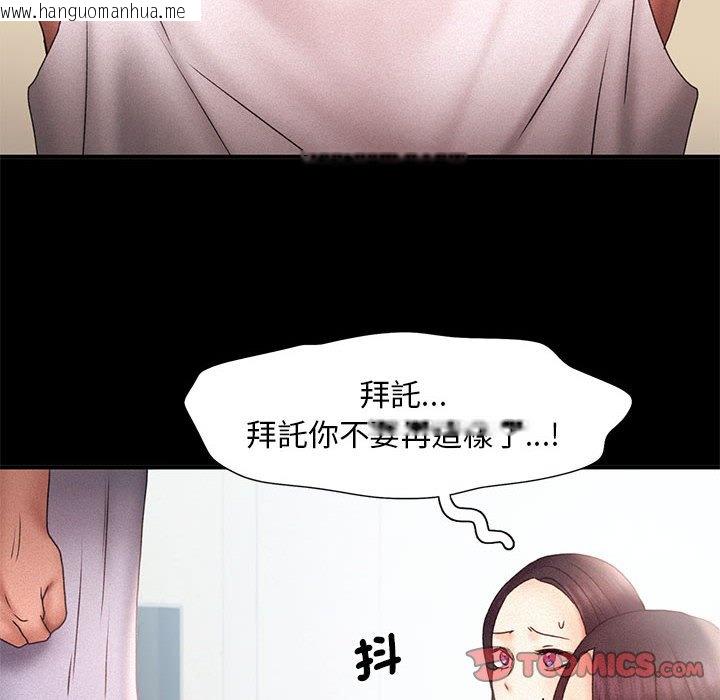 韩国漫画乘风高飞韩漫_乘风高飞-第14话在线免费阅读-韩国漫画-第56张图片