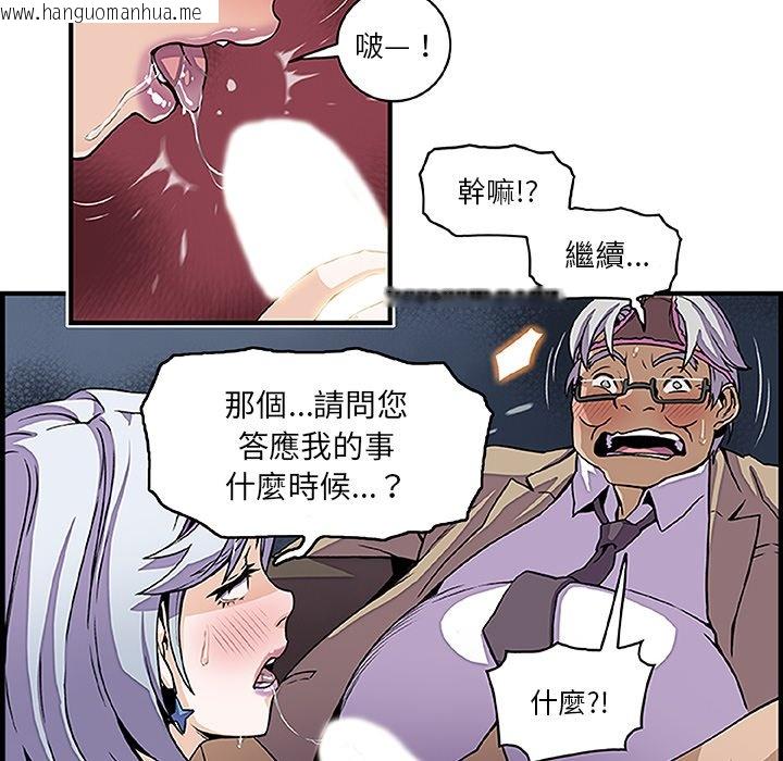 韩国漫画你与我的小秘密韩漫_你与我的小秘密-第28话在线免费阅读-韩国漫画-第61张图片