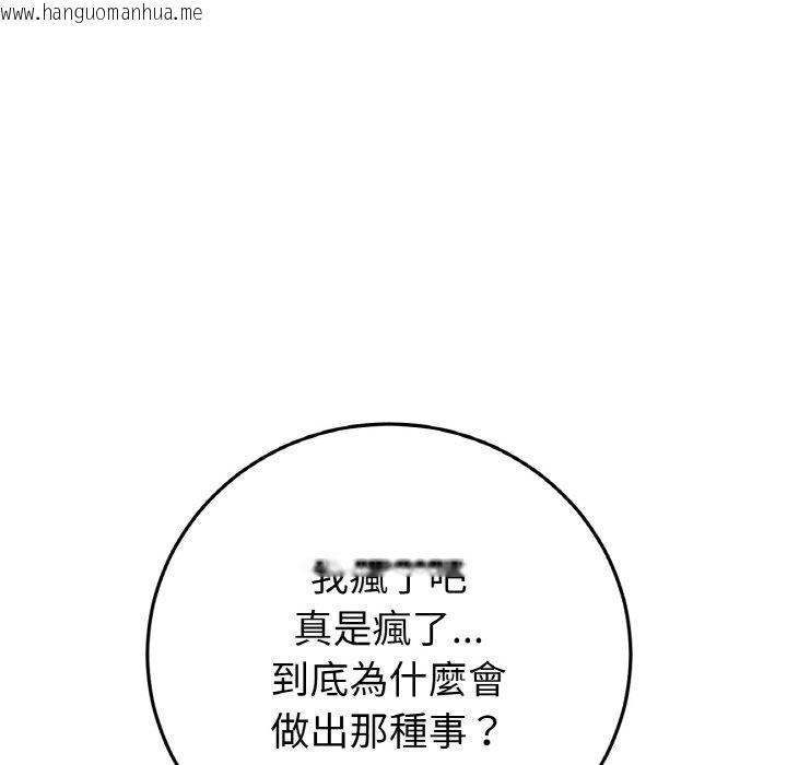 韩国漫画与初恋的危险重逢/当初恋变成继母韩漫_与初恋的危险重逢/当初恋变成继母-第45话在线免费阅读-韩国漫画-第152张图片