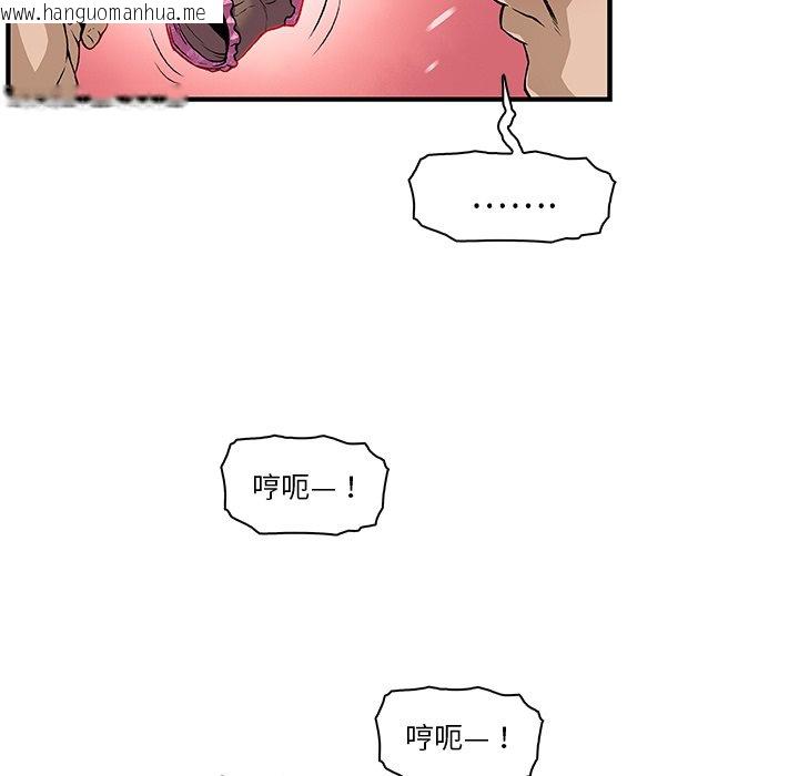 韩国漫画你与我的小秘密韩漫_你与我的小秘密-第29话在线免费阅读-韩国漫画-第18张图片