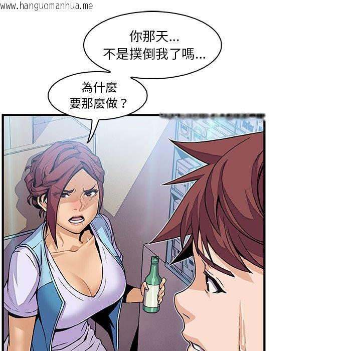 韩国漫画你与我的小秘密韩漫_你与我的小秘密-第34话在线免费阅读-韩国漫画-第64张图片