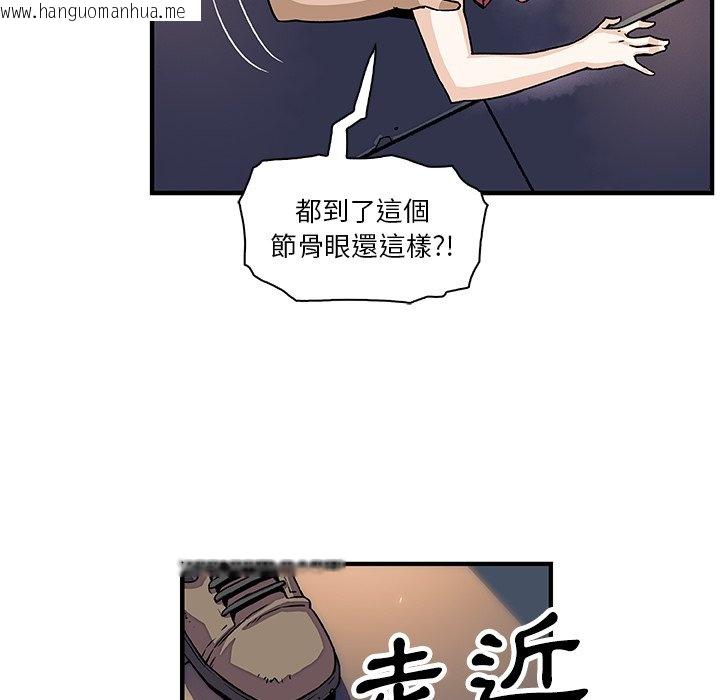 韩国漫画你与我的小秘密韩漫_你与我的小秘密-第15话在线免费阅读-韩国漫画-第69张图片