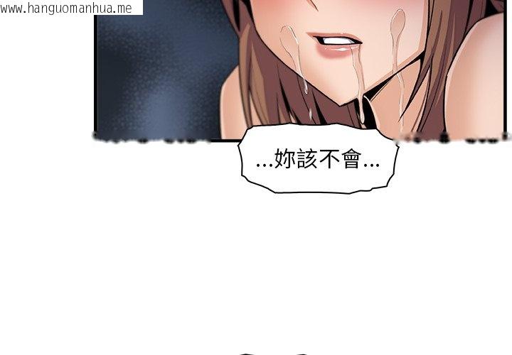 韩国漫画你与我的小秘密韩漫_你与我的小秘密-第58话在线免费阅读-韩国漫画-第4张图片