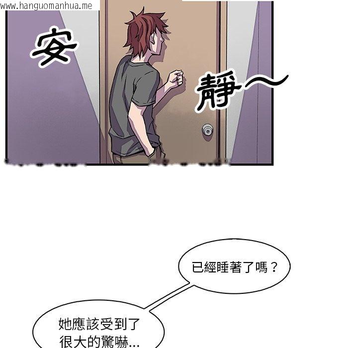 韩国漫画你与我的小秘密韩漫_你与我的小秘密-第16话在线免费阅读-韩国漫画-第61张图片