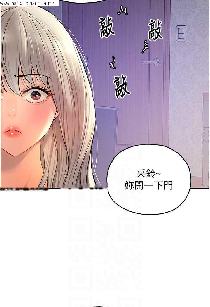 韩国漫画洞洞杂货店韩漫_洞洞杂货店-第81话-妳要我废除洞口?!在线免费阅读-韩国漫画-第44张图片