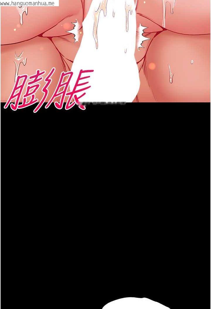 韩国漫画第一大弟子韩漫_第一大弟子-第75话-拿出宝贝对付我在线免费阅读-韩国漫画-第43张图片