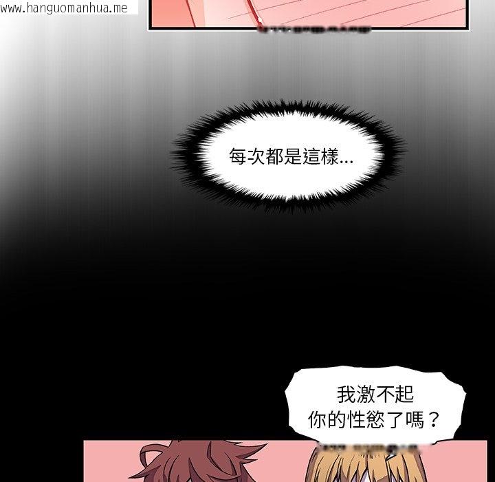 韩国漫画你与我的小秘密韩漫_你与我的小秘密-第27话在线免费阅读-韩国漫画-第74张图片