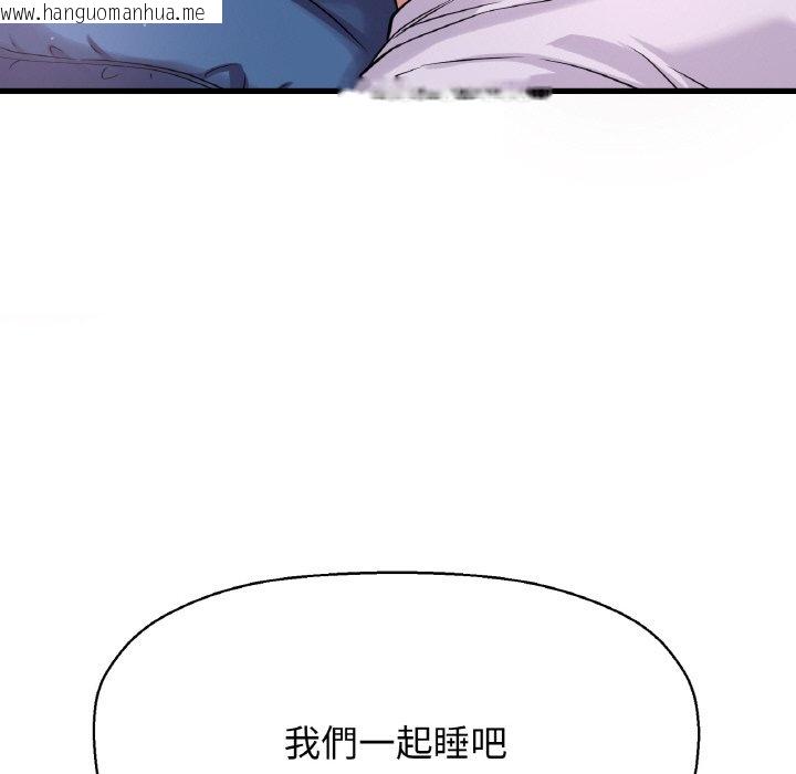 韩国漫画让人火大的她/我的女王韩漫_让人火大的她/我的女王-第15话在线免费阅读-韩国漫画-第132张图片