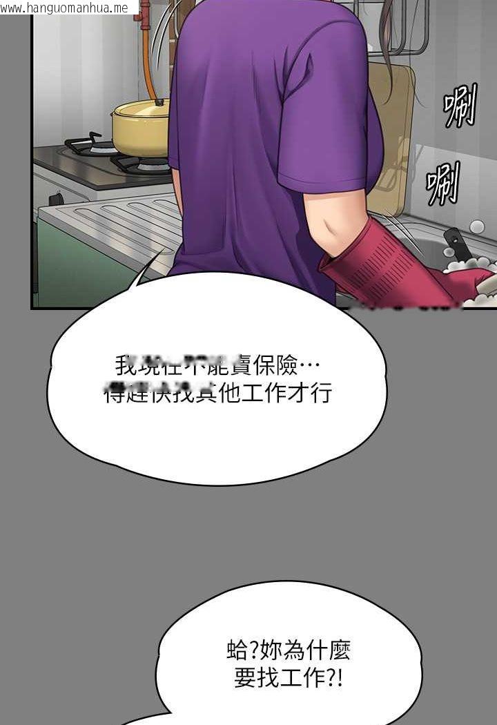 韩国漫画傀儡韩漫_傀儡-第317话-达莉提出的惊人条件在线免费阅读-韩国漫画-第20张图片