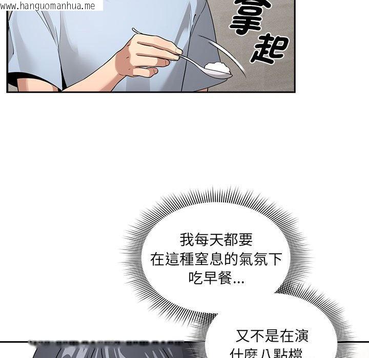 韩国漫画疫情期间的家教生活韩漫_疫情期间的家教生活-第109话在线免费阅读-韩国漫画-第92张图片