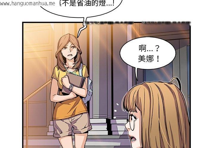 韩国漫画你与我的小秘密韩漫_你与我的小秘密-第29话在线免费阅读-韩国漫画-第4张图片