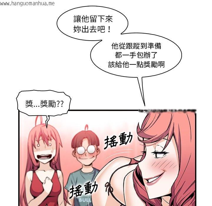 韩国漫画你与我的小秘密韩漫_你与我的小秘密-第51话在线免费阅读-韩国漫画-第68张图片