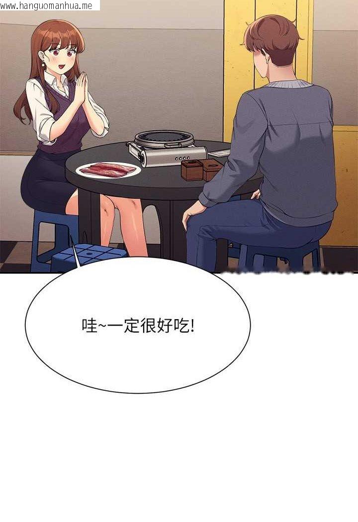 韩国漫画谁说理组没正妹？韩漫_谁说理组没正妹？-第130话-向发情的雪儿下达命令在线免费阅读-韩国漫画-第12张图片