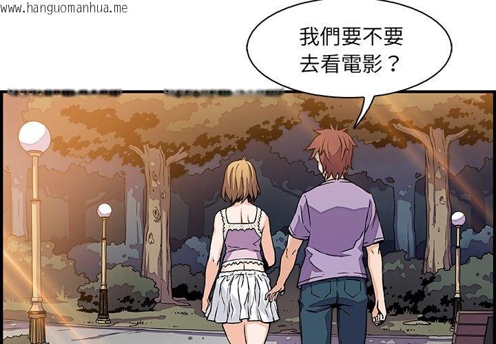 韩国漫画你与我的小秘密韩漫_你与我的小秘密-第15话在线免费阅读-韩国漫画-第4张图片