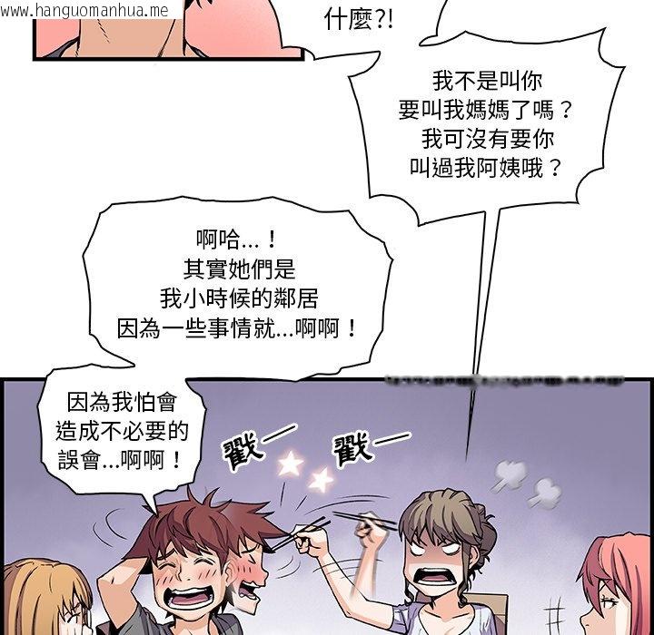 韩国漫画你与我的小秘密韩漫_你与我的小秘密-第27话在线免费阅读-韩国漫画-第35张图片