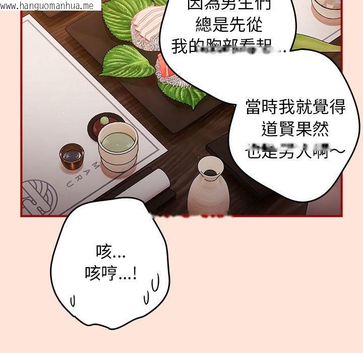 韩国漫画游戏不能这样玩/游戏规则我来定韩漫_游戏不能这样玩/游戏规则我来定-第43话在线免费阅读-韩国漫画-第27张图片