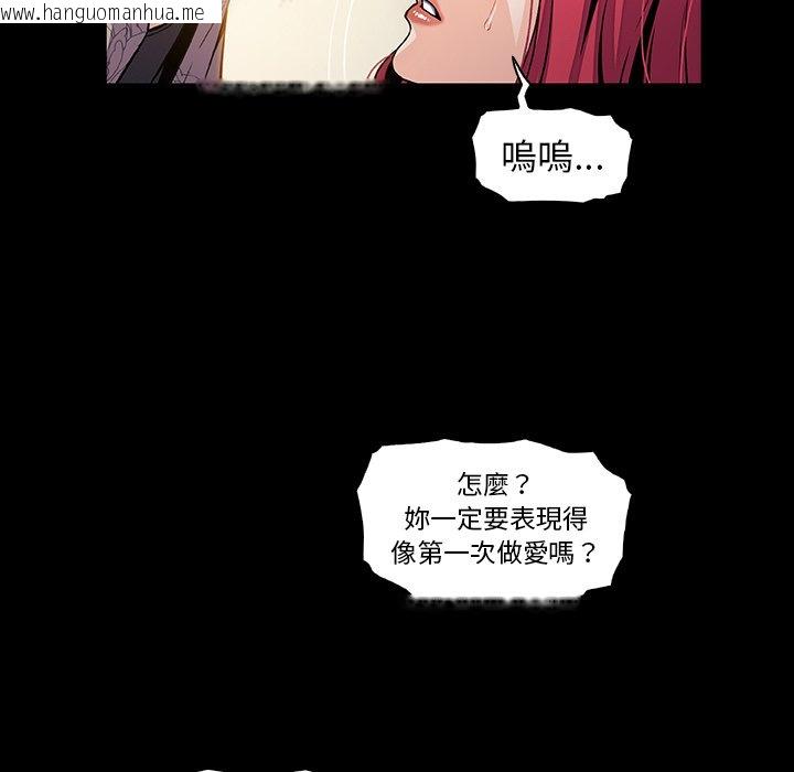 韩国漫画你与我的小秘密韩漫_你与我的小秘密-第42话在线免费阅读-韩国漫画-第11张图片