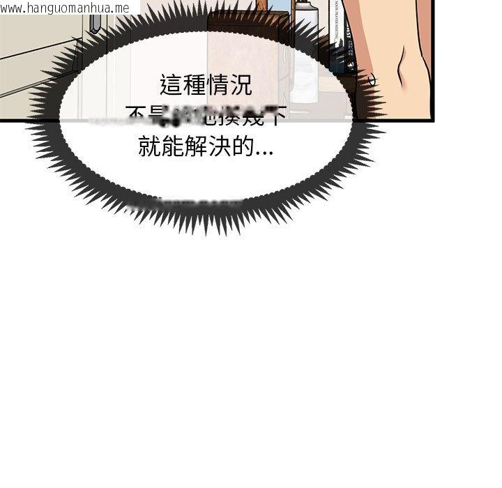 韩国漫画发小碰不得/强制催眠韩漫_发小碰不得/强制催眠-第11话在线免费阅读-韩国漫画-第93张图片