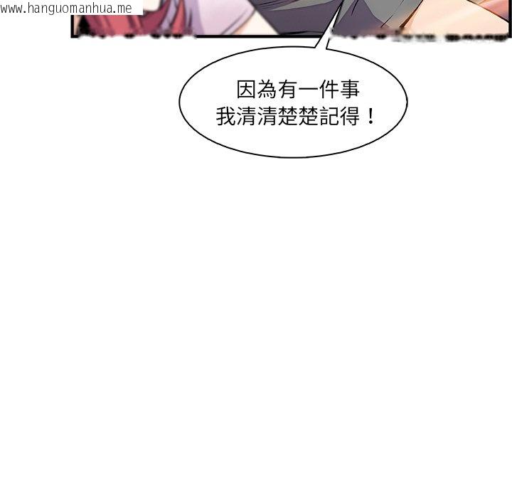 韩国漫画你与我的小秘密韩漫_你与我的小秘密-第59话在线免费阅读-韩国漫画-第94张图片