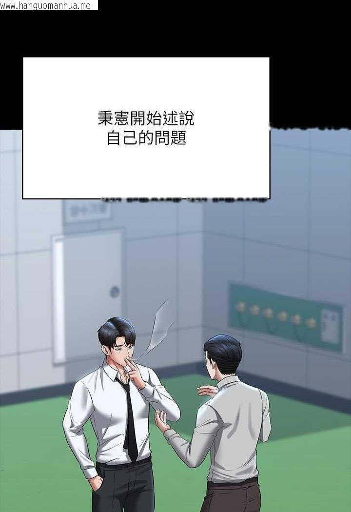 韩国漫画超级公务员韩漫_超级公务员-第114话-肖想别人女人的秉宪在线免费阅读-韩国漫画-第82张图片