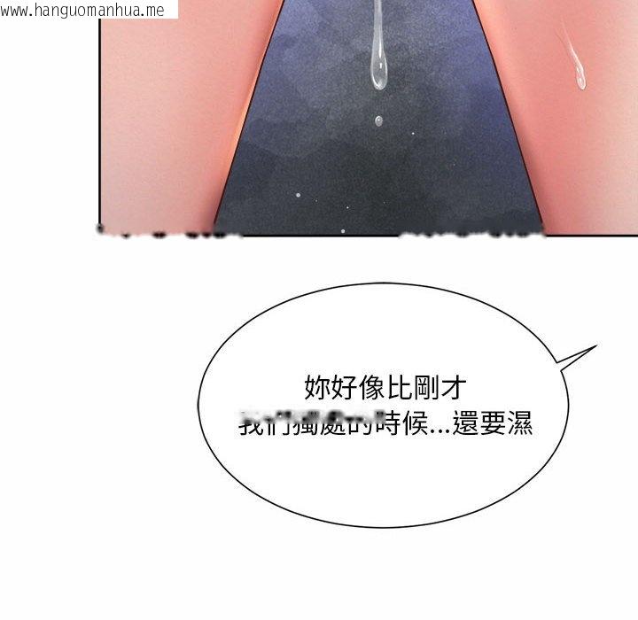 韩国漫画上班也要谈恋爱/社内恋爱韩漫_上班也要谈恋爱/社内恋爱-第21话在线免费阅读-韩国漫画-第66张图片