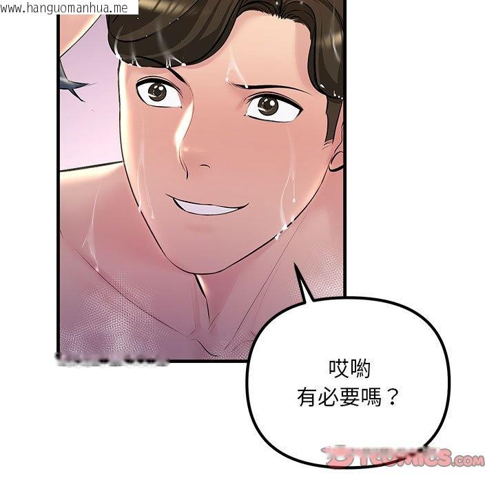 韩国漫画走味的初恋/不正常关系韩漫_走味的初恋/不正常关系-第23话在线免费阅读-韩国漫画-第21张图片