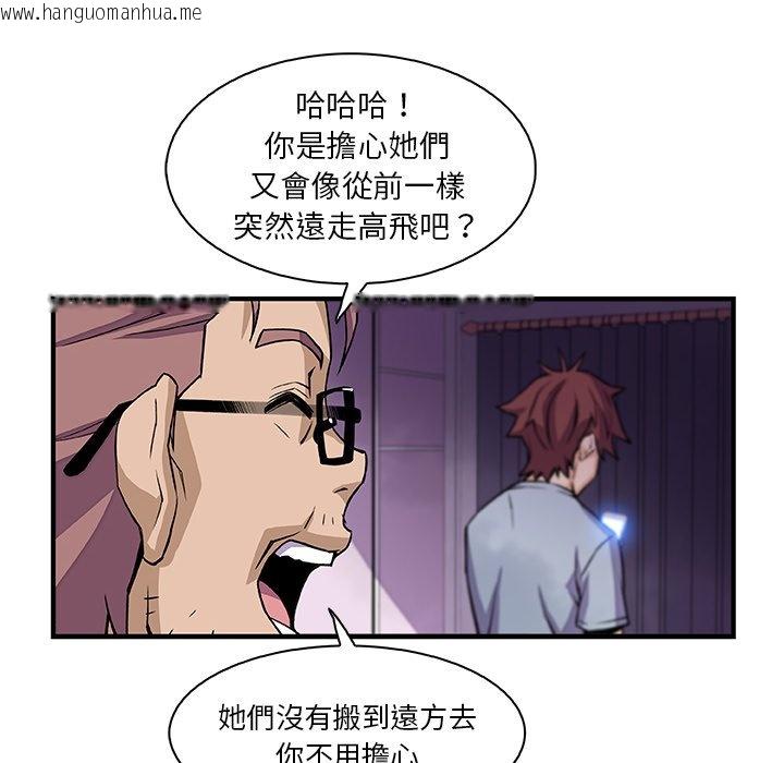 韩国漫画你与我的小秘密韩漫_你与我的小秘密-第57话在线免费阅读-韩国漫画-第14张图片