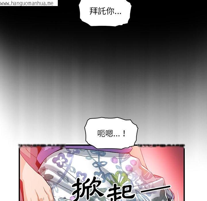 韩国漫画你与我的小秘密韩漫_你与我的小秘密-第27话在线免费阅读-韩国漫画-第85张图片