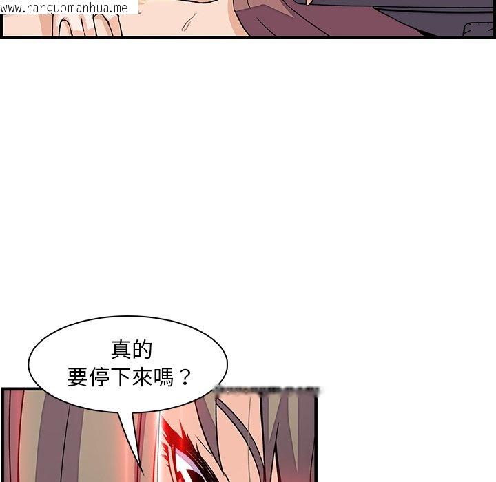 韩国漫画你与我的小秘密韩漫_你与我的小秘密-第23话在线免费阅读-韩国漫画-第103张图片